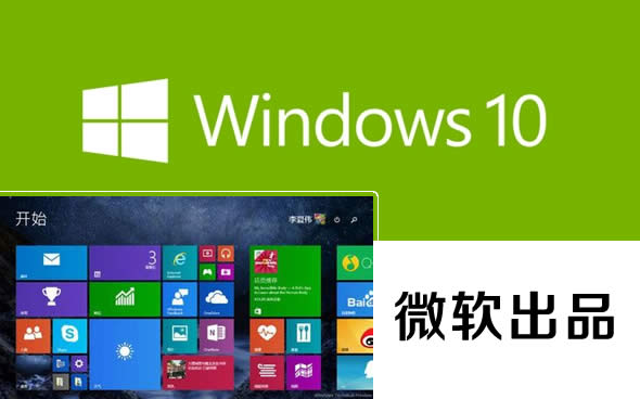 Windows10,微軟Win10操作系統支持刷臉/虹膜/指紋識別